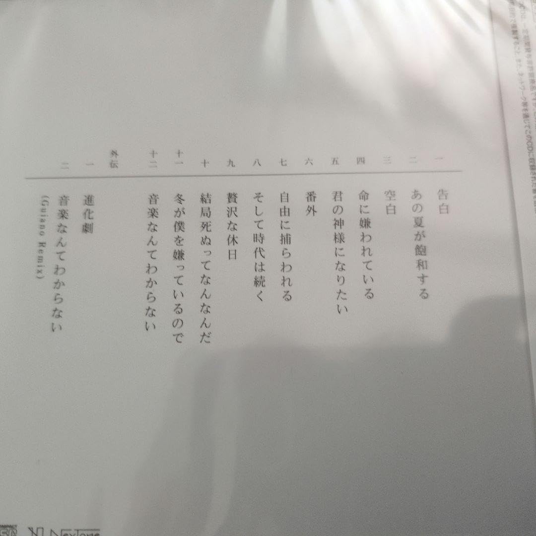 白紙 カンザキイオリ　初回限定 白紙 カンザキイオリ 通常盤 神椿 ボカロP 音楽 CD - メルカリ